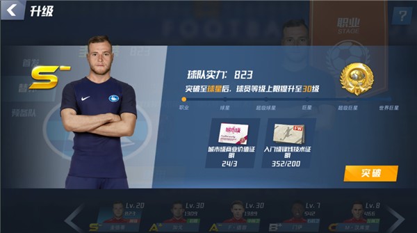 TA：同案不同命，森林正式考虑向英超投诉切尔西违规处罚过轻